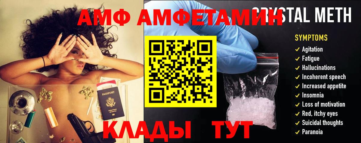 Первоуральск  Amphetamine 98%  Вход с VPN 