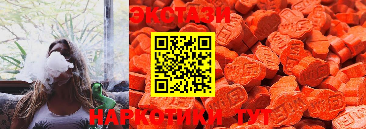 Ecstasy 280мг Первоуральск