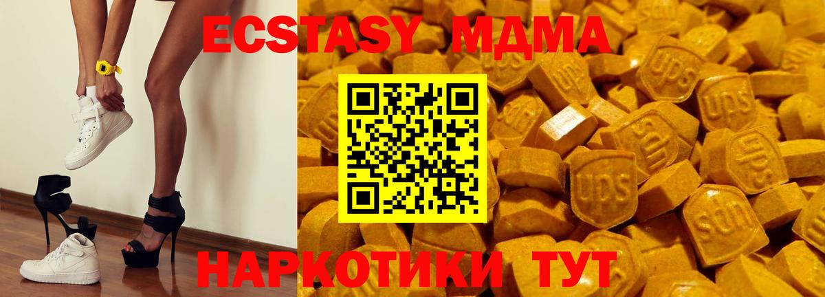 ЭКСТАЗИ 280 MDMA  Экстази диски  Первоуральск  Экстази  ОМГ ОМГ как зайти  Вход с VPN 