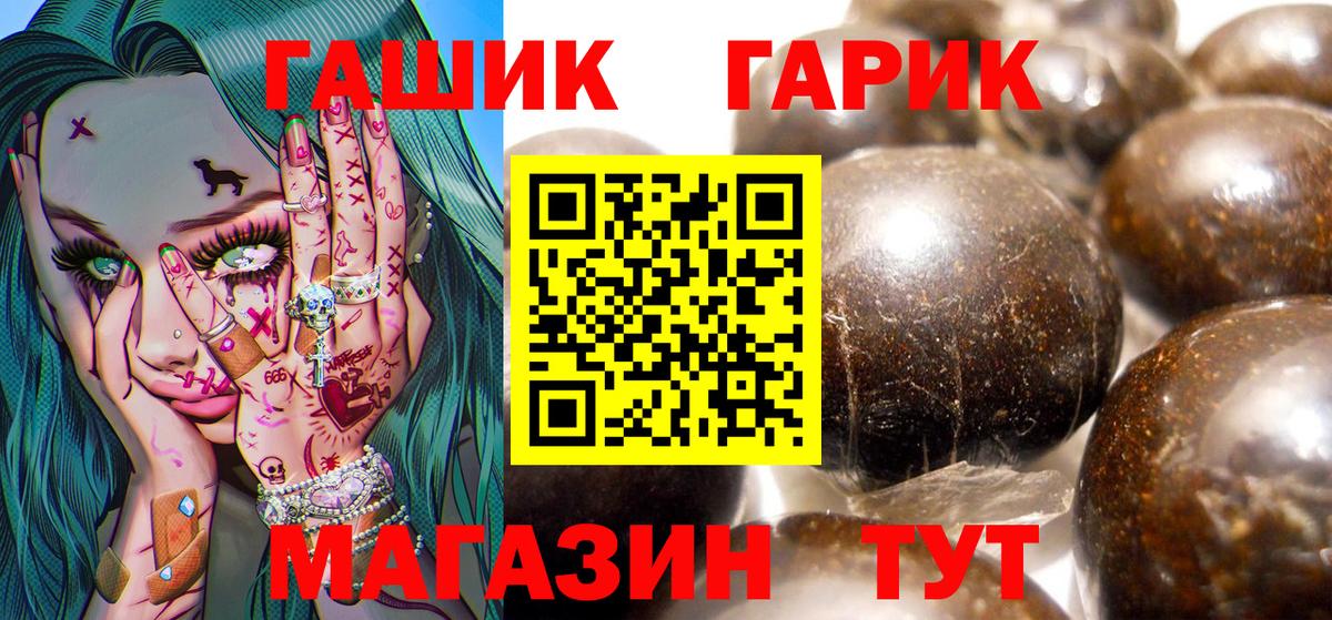 Первоуральск  ГАШИШ гарик  ГАШИШ  ГАШ индика сатива  Вход с VPN 