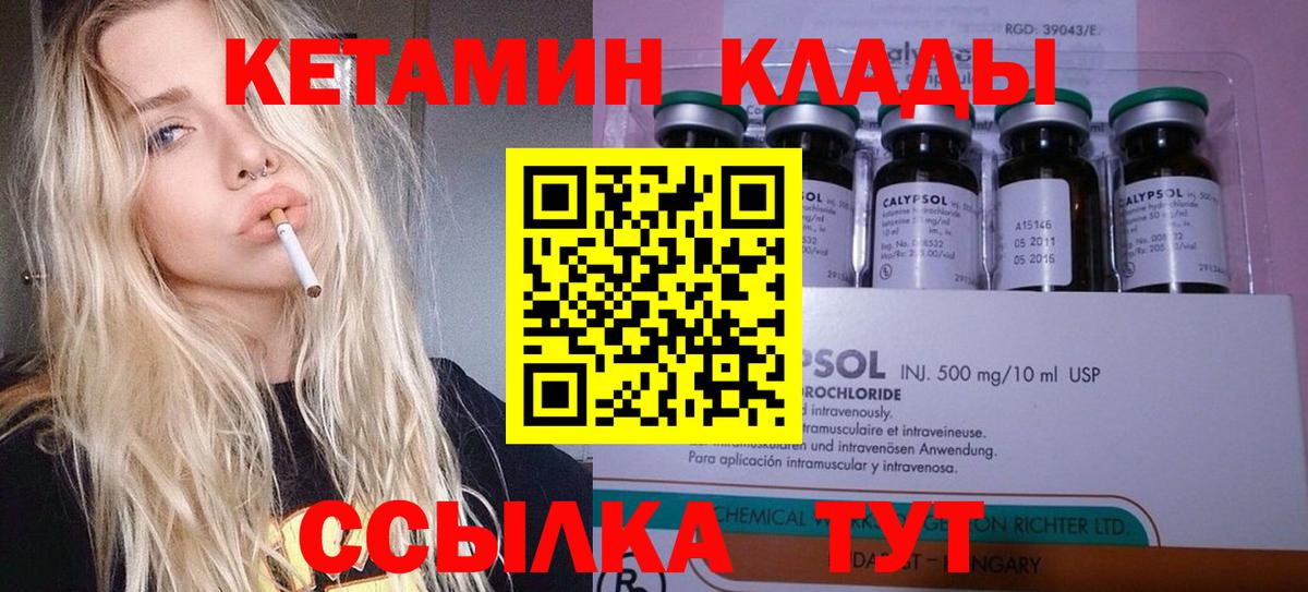 Первоуральск  КЕТАМИН ketamine  ссылка на мегу онион  Вход с VPN  Кетамин ketamine 