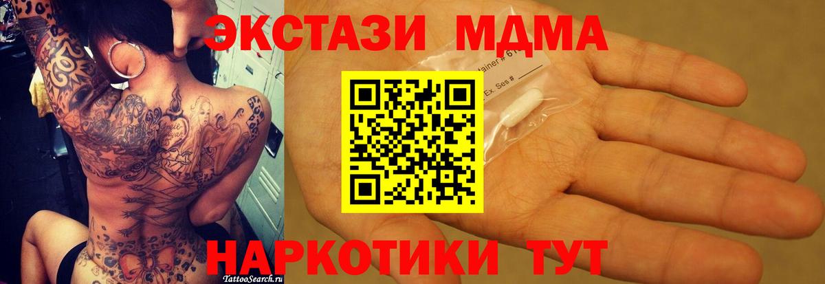 MDMA  МДМА Molly  MDMA crystal  Вход с VPN  Первоуральск 