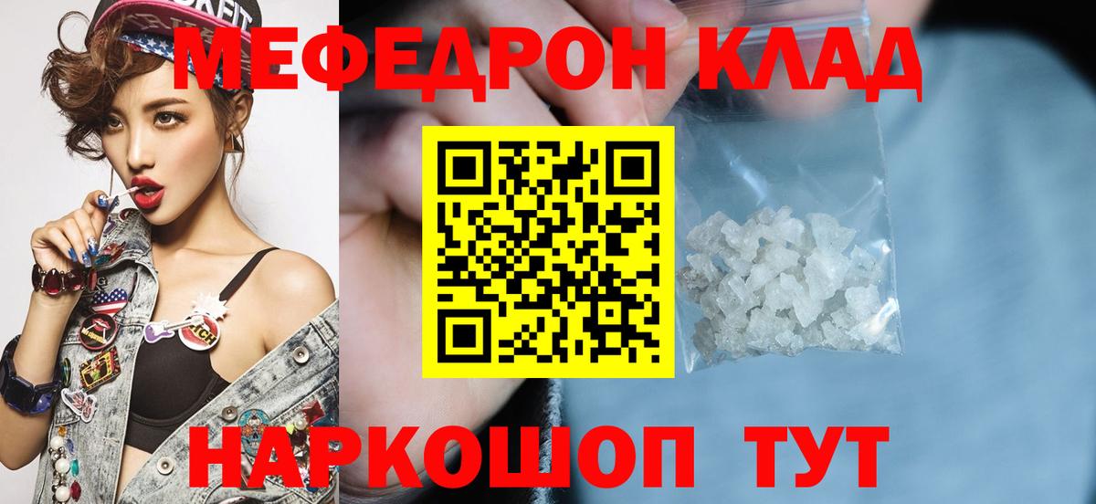 Первоуральск  МЯУ-МЯУ  закладки  Мефедрон  Вход с VPN  МЕФ mephedrone  МЯУ-МЯУ VHQ 