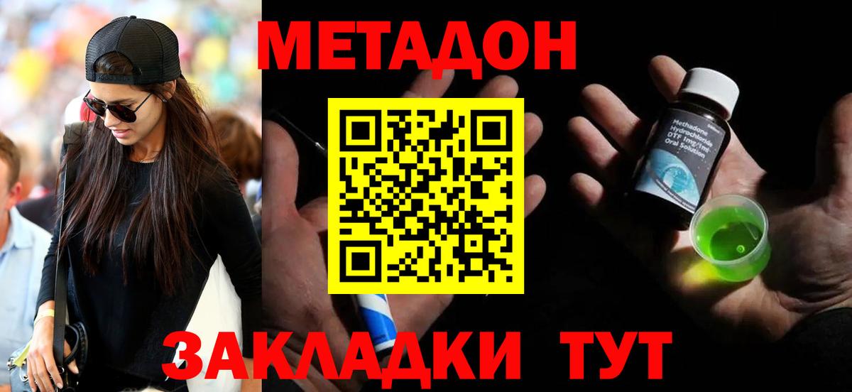 Метадон белоснежный Первоуральск