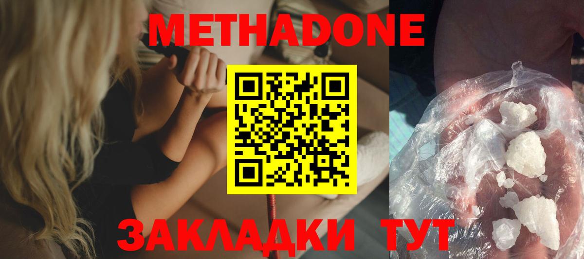 Первоуральск  МЕТАДОН мёд  Вход с VPN  МЕТАДОН methadone 