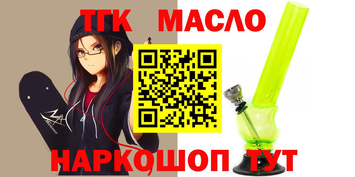 ТГК вейп с тгк Первоуральск